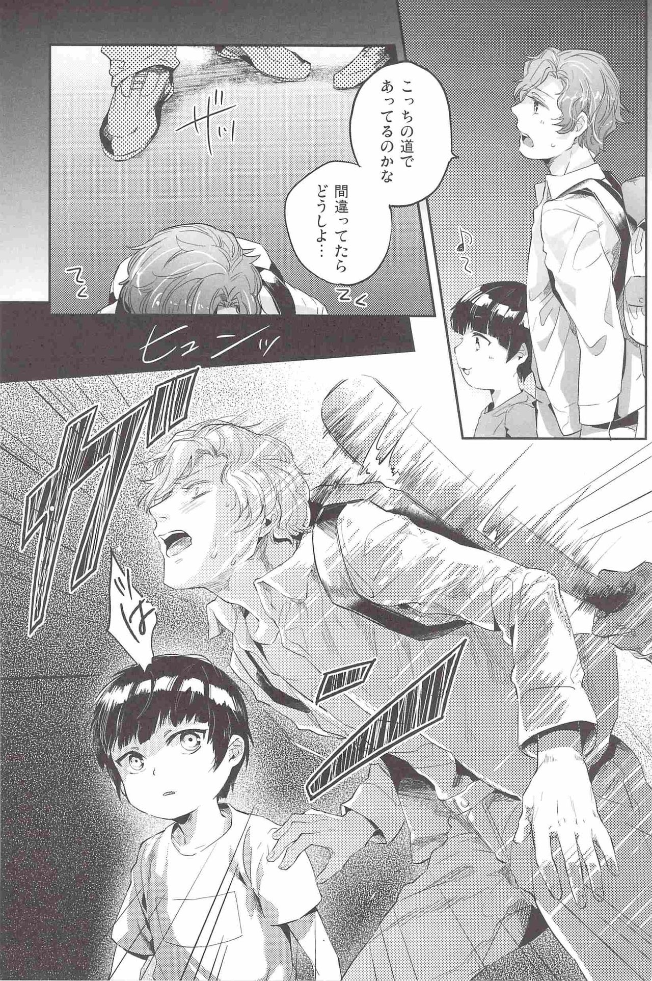 (C82) [SARK (Kamizawa Reiji)] Henai no Tessen (Jou) page 14 full