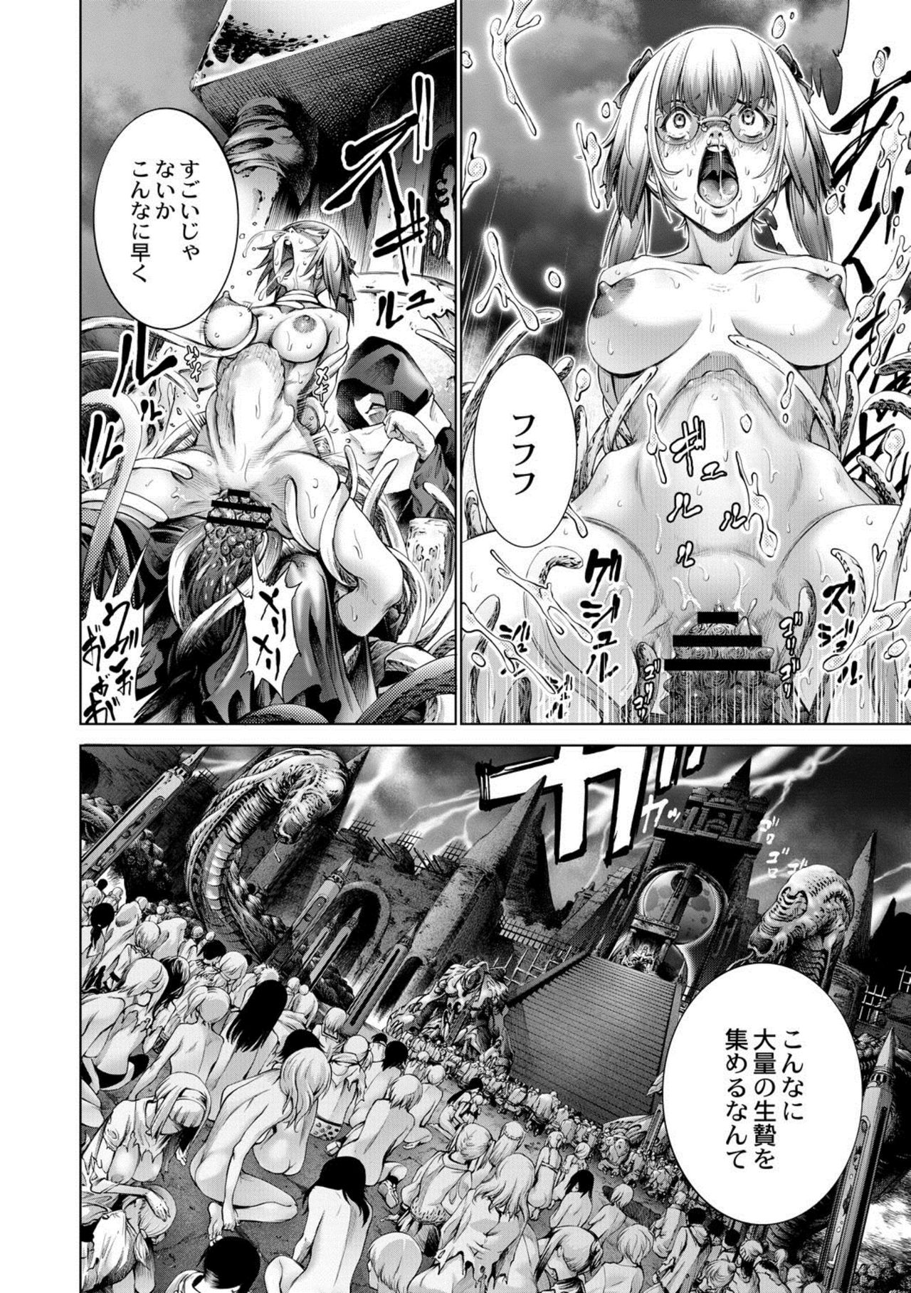 [Kuusou] Savior of the Malicious ~Shoujo Hangyaku~ 5-wa [Digital] page 4 full