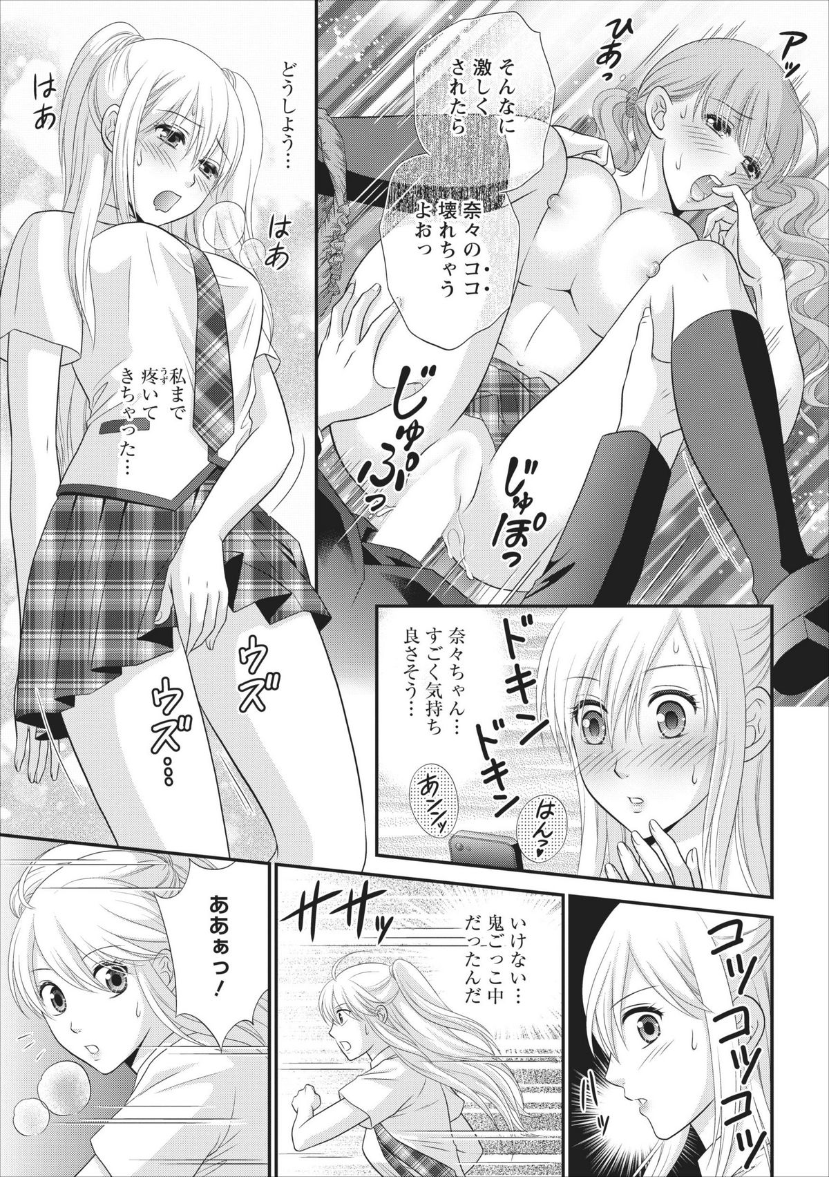 [Mameshiba] Himitsu Club Himiko - Inwai Kan no Joou ch.2 page 9 full