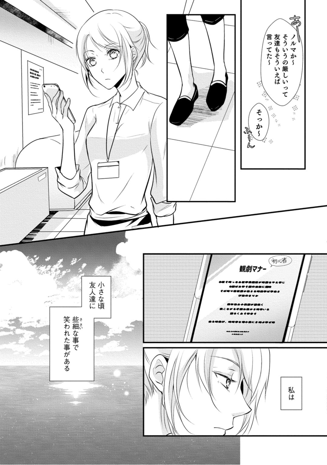 [木成あけび] 上司が恋を信じない 前編 page 9 full