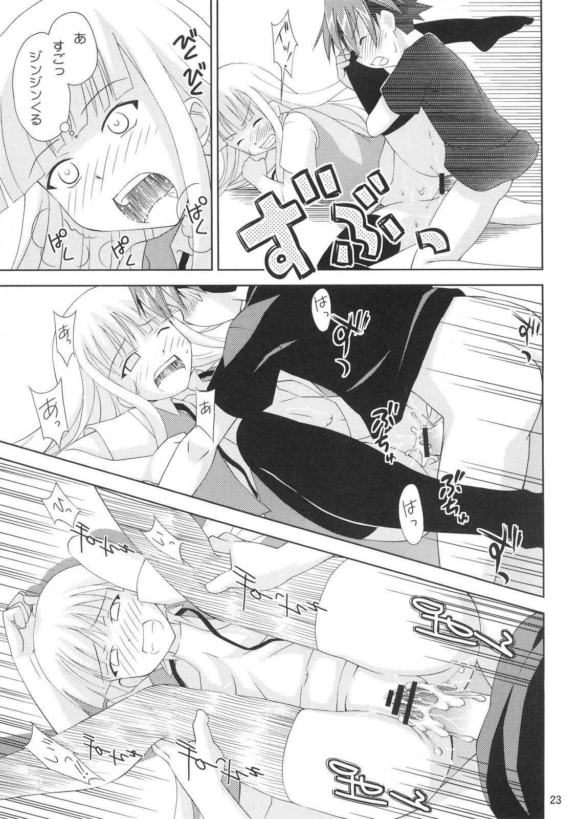 (C71) [SUKOBURUMER'S (elf.k, Lei, Tonbi)] Kokumaro Evangeline (Mahou Sensei Negima!) page 22 full