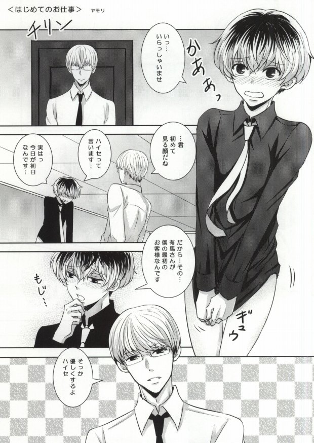 (CCOsaka101) [DIANA (Assa)] Anante Iku de Anan ~Arima-san Goraiten~ (Tokyo Ghoul) page 10 full