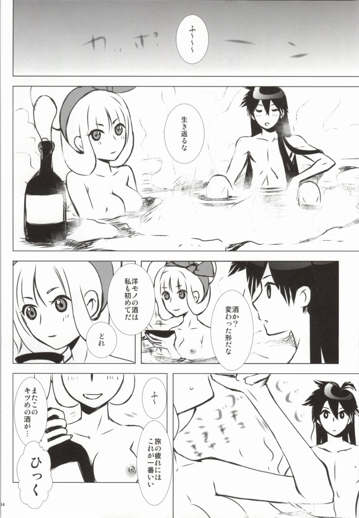 (CCOsaka82) [Usagizadou (Enu)] Hanamitsu (Katanagatari) page 9 full