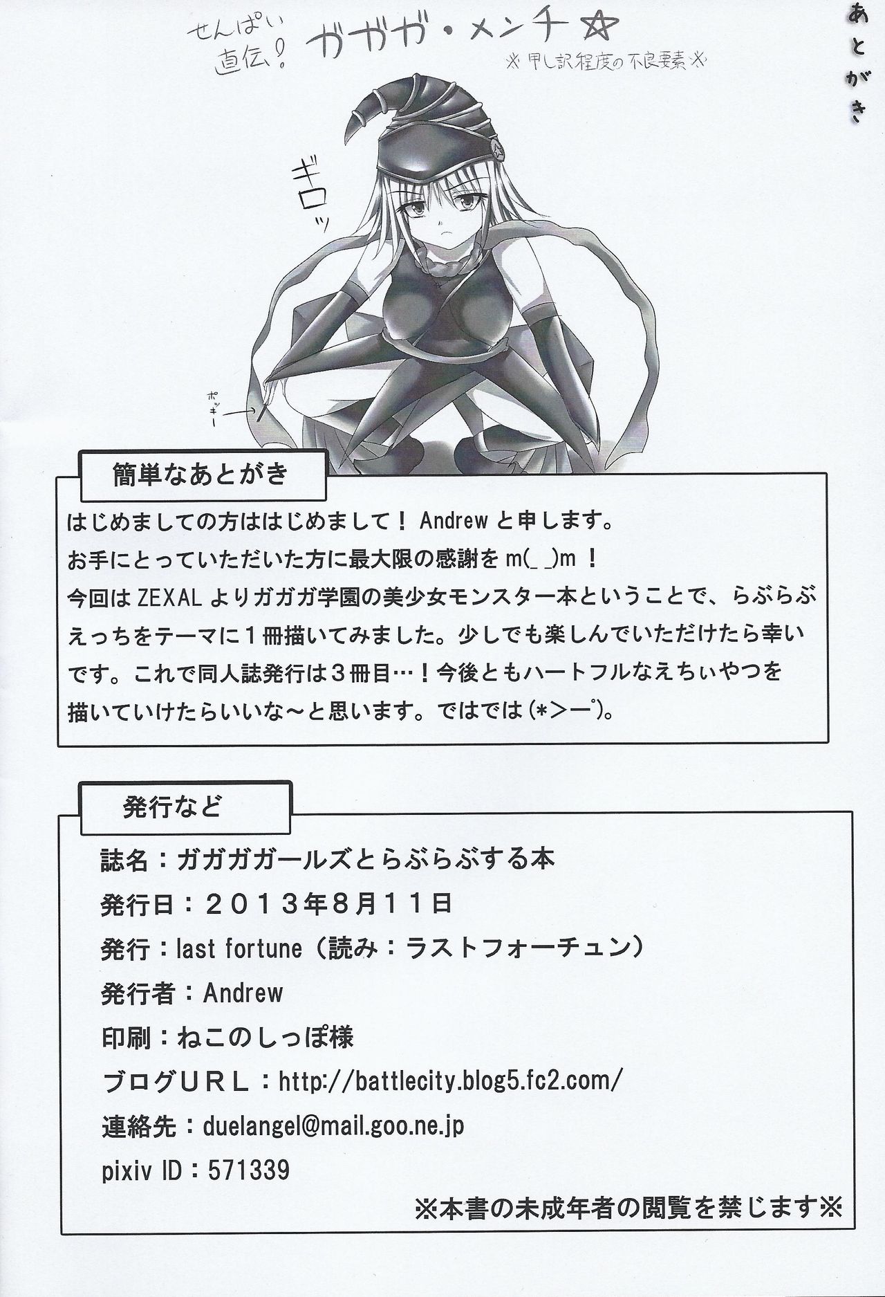 (C84) [last fortune (Andrew)] Gagagagāruzu tora bura busuru hon (Yu-Gi-Oh! ZEXAL) page 25 full