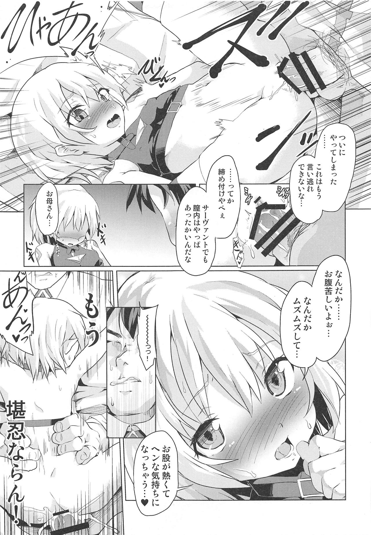 [Pritannia (Pri)] Muchi na Jack-chan ni Seiyoku Shori o Tanomikonde Mita (Fate/Grand Order) page 14 full