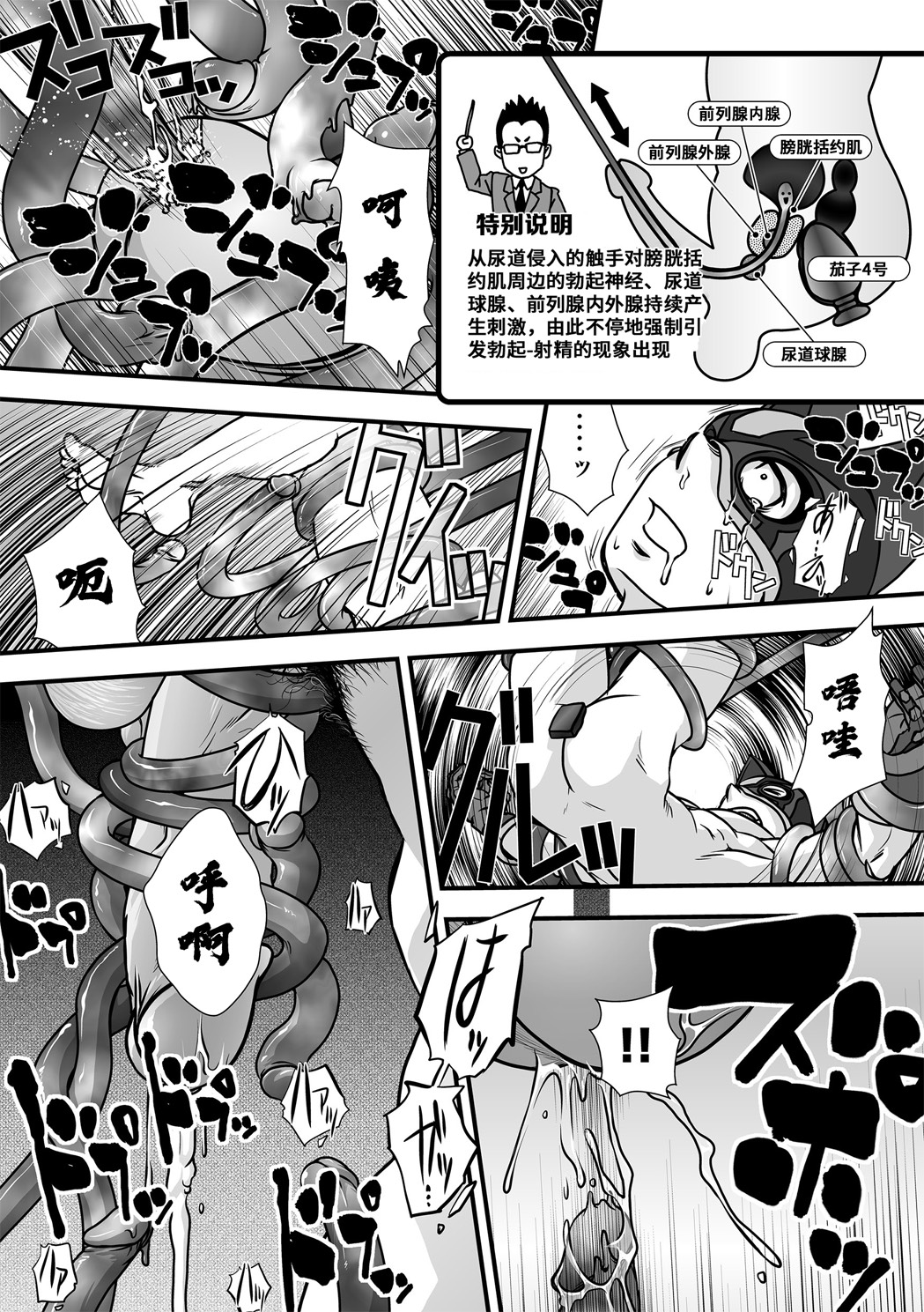 [Pagumiee (Kenta)] Tatakae!+++ (Plus-san)!! | 战斗吧！加号君 [Chinese] [黑夜汉化组] [Digital] page 48 full