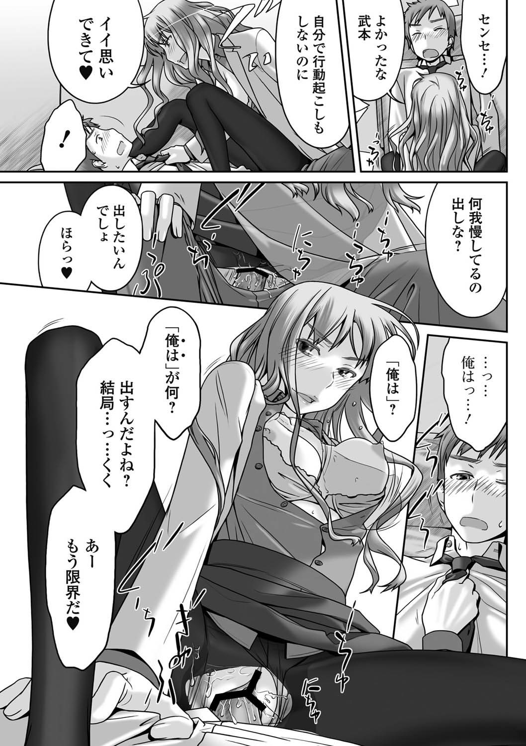 Bishoujo Kakumei KIWAME 2011-06 Vol.14 Digital page 58 full