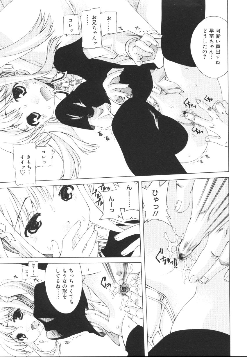 [Kasaki'03] Ecchi na Karada ~The indecent body~ page 65 full