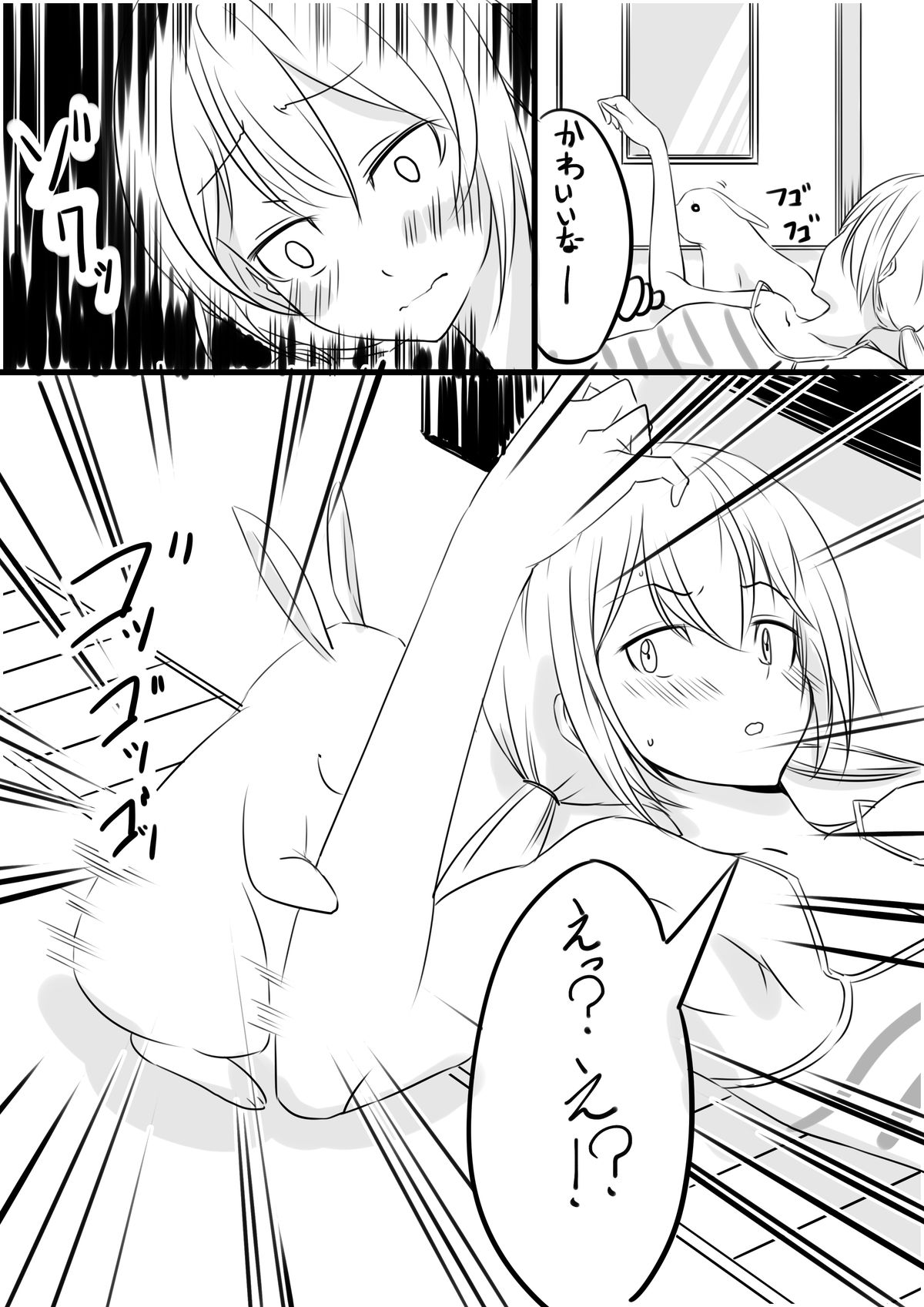 [n] Orange-kun page 3 full