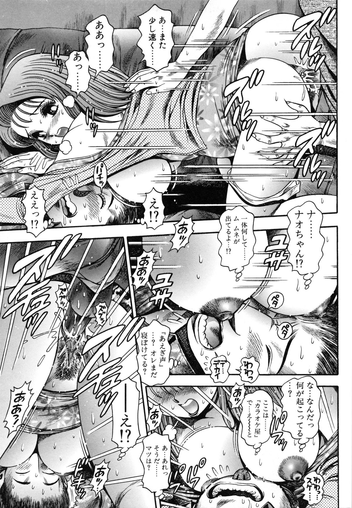 [Chataro] Nao-chan to Natsuyasumi page 45 full