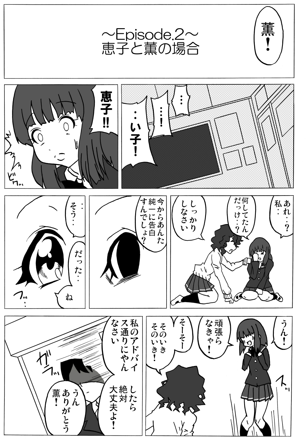 [Kurage no Hinotama (Gotou Kuromaru)] Amagami Chotto Saimin Gekijou Episode.2 (Amagami) [Digital] page 6 full