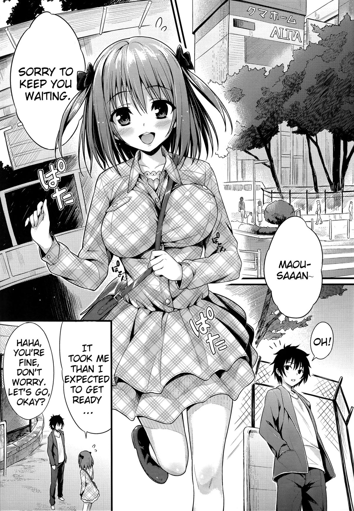(C84) [P:P (Oryou)] Baby Doll (Hataraku Maou-sama!) [English] {doujin-moe.us} page 4 full