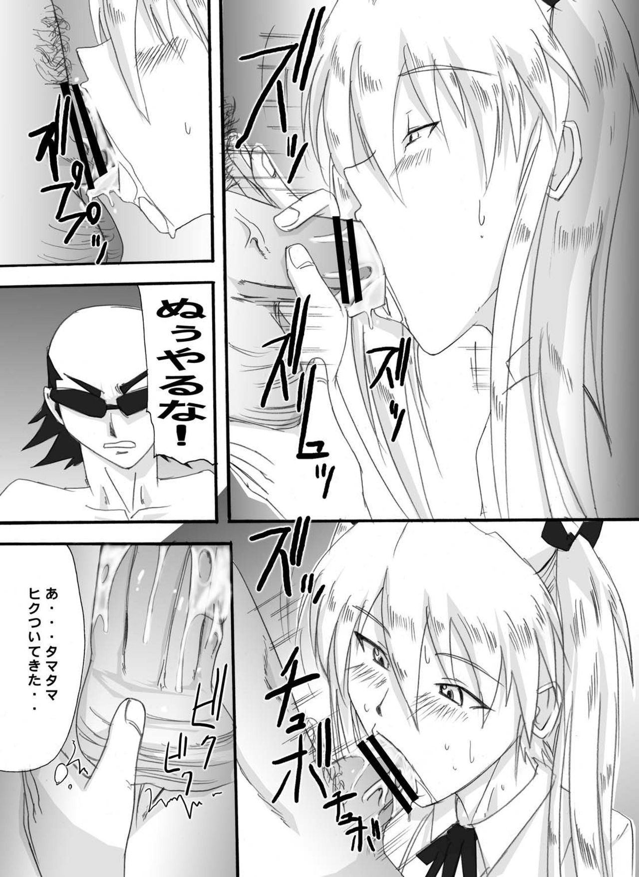 [Tail of Nearly (WAKA)] Tsundere 01 @Nadia @SchRum (Nadia the Secret of Blue Water, School Rumble) page 25 full