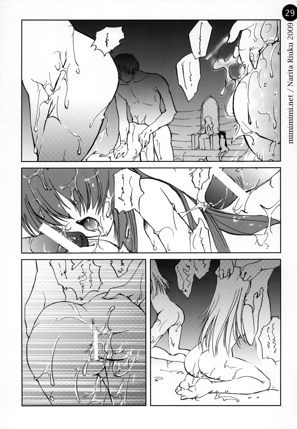 (C76) [Mimimimi (Narita Riuku)] remind DEMONBANE (Demonbane) page 29 full