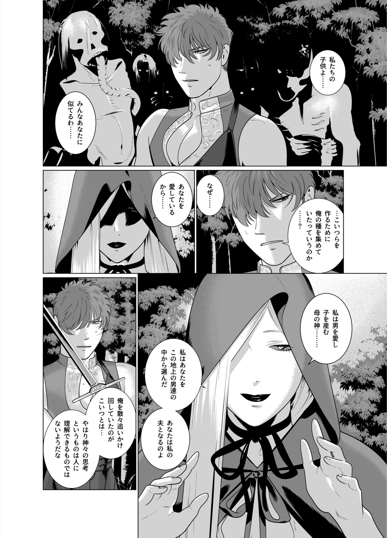 [Inumiso] Inma no Ken [Digital] page 35 full