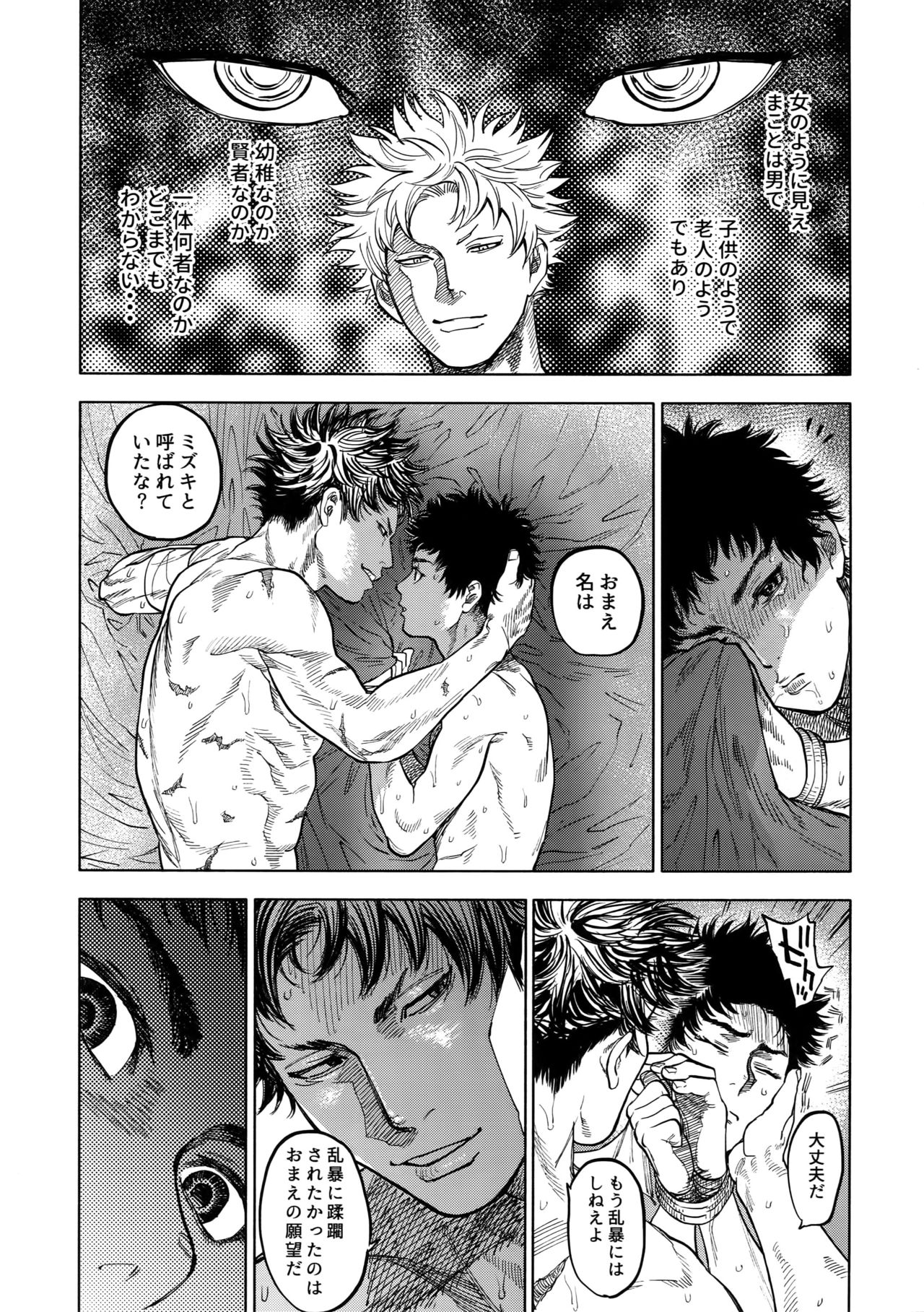 (SUPERKansai23) [0-PARTS (Nishida)] Norn (DAYS) page 64 full