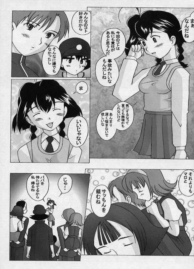 (C57) [Kohakutei (Sakai Hamachi)] Jubei-yaki -Lovely Gantai no Higi- (Jubei-chan) page 40 full