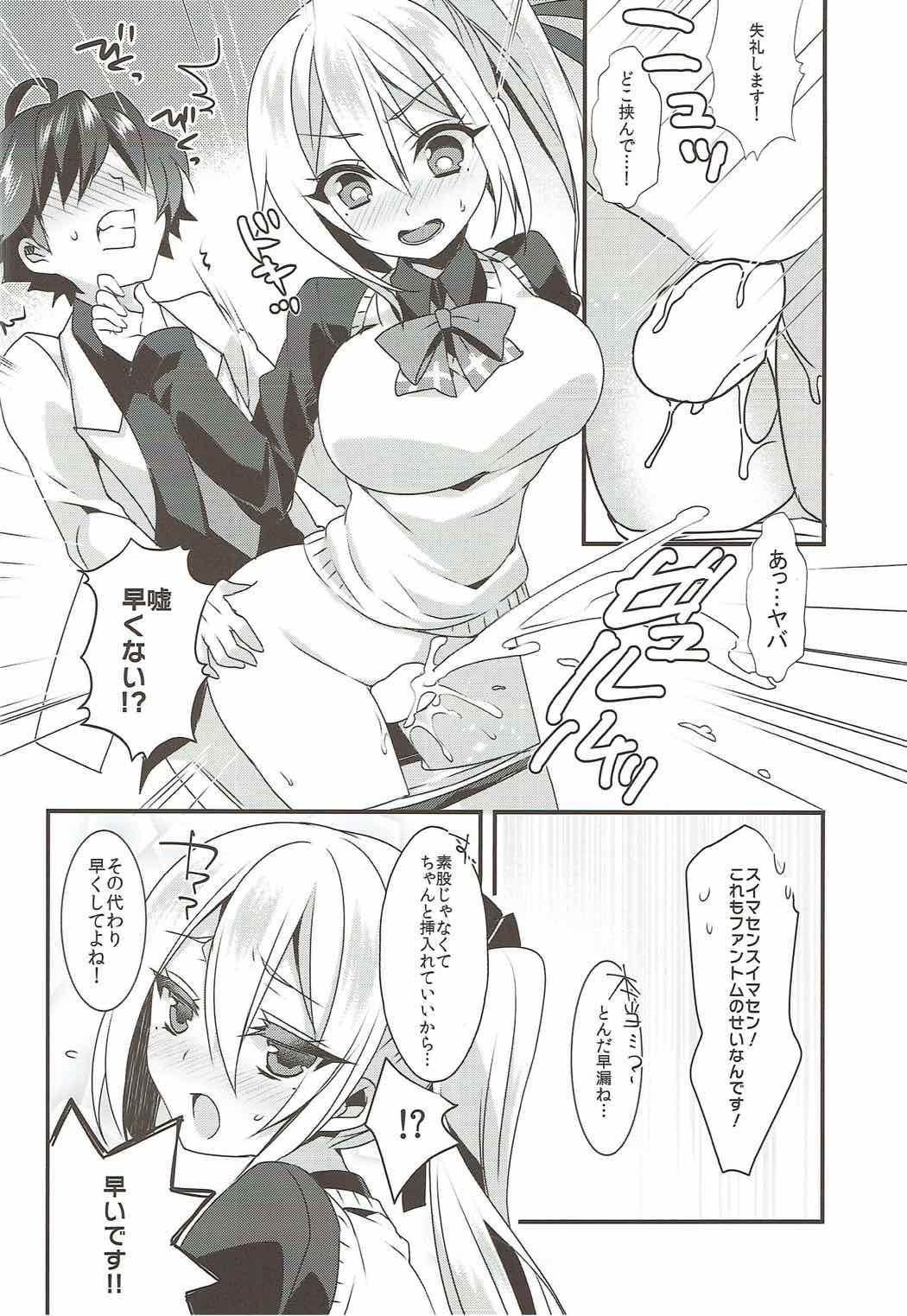 (COMIC1☆10) [hlz (Sanom)] Museigen no Sperm World (Musaigen no Phantom World) page 13 full