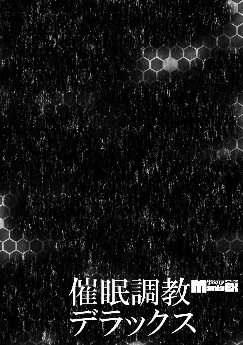 [Anthology] Cyberia Maniacs Saimin Choukyou Deluxe Vol. 007 [Digital] page 24 full