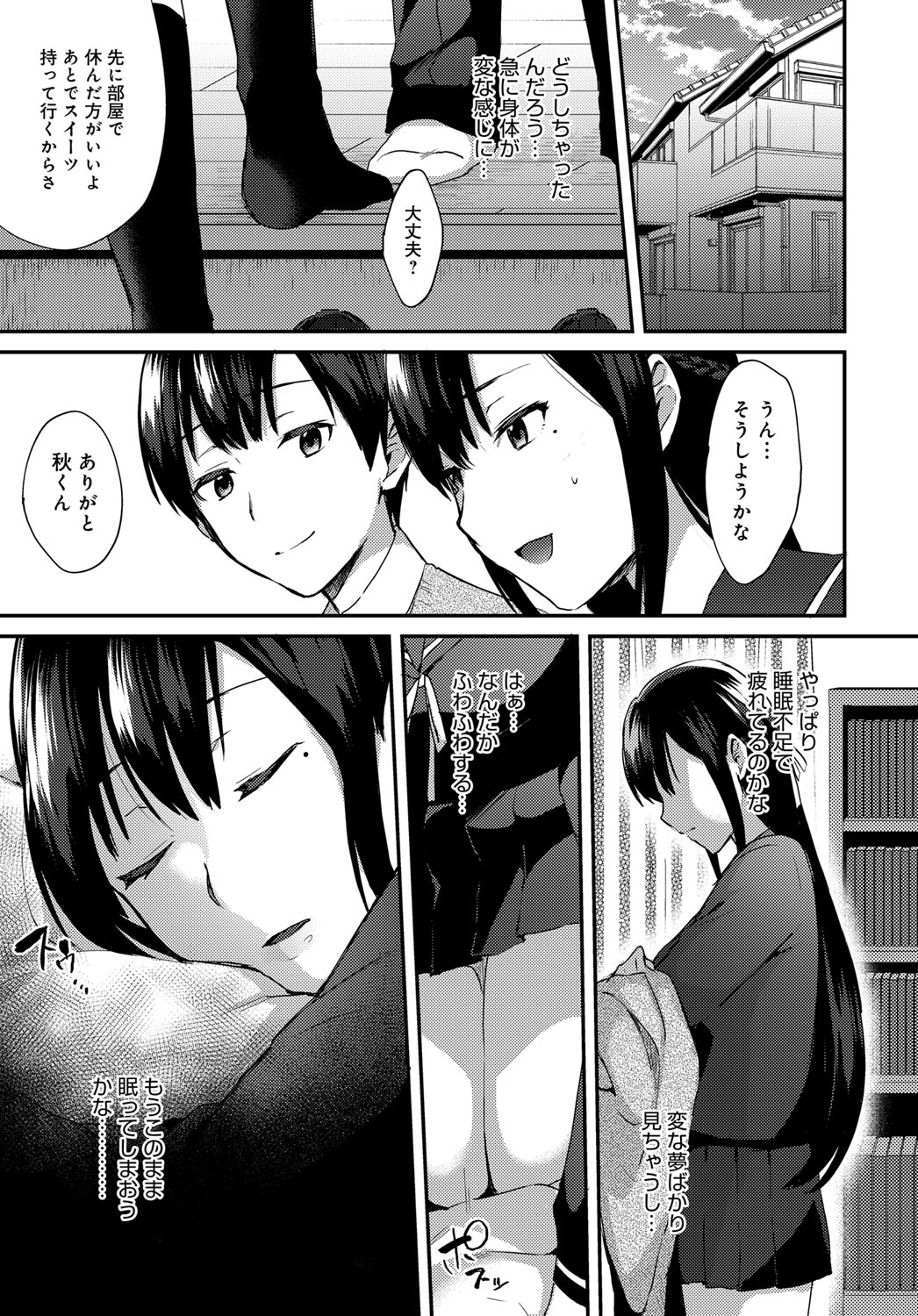 [Ikeshita Maue] ANE ga KOI wo shitarashiinode [Digital] page 29 full