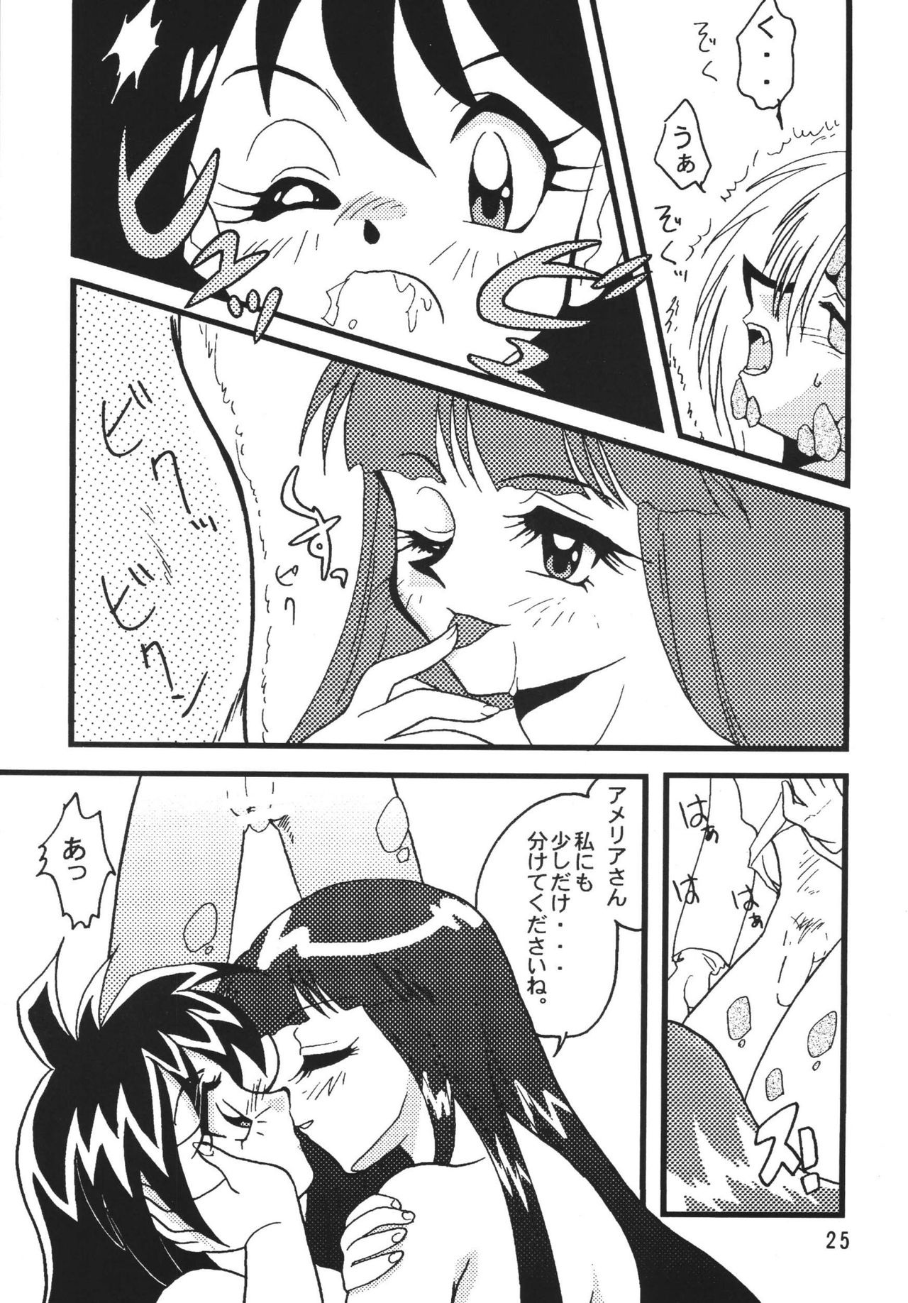 [Ginmomodou (Mita Satomi)] SLAYERS ADULT 6 (Slayers) [Digital] page 27 full