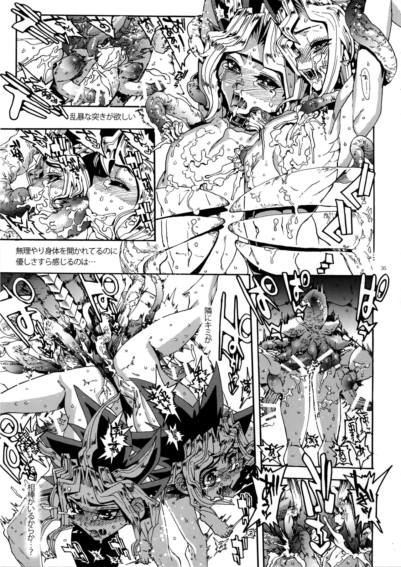 (SUPER25) [Quartzshow (hari)] Mamo × Masu Akuma no Toriko (Yu-Gi-Oh!) page 34 full