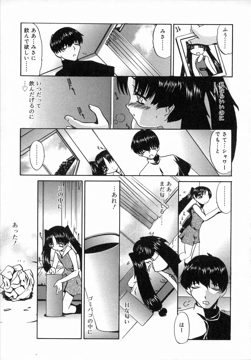 [Anthology] Oshiru Ko Kan 1 page 39 full