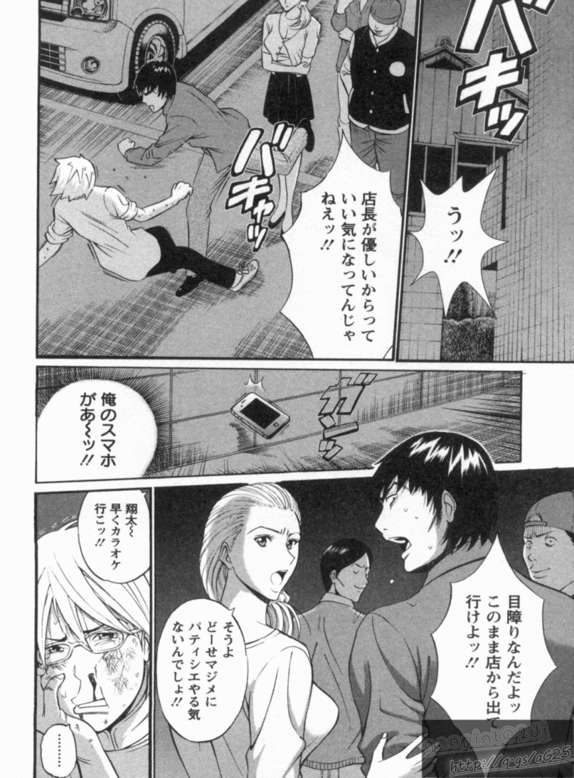 [Nagashima Chosuke] Yareru Appli Ch. 1-2 page 11 full