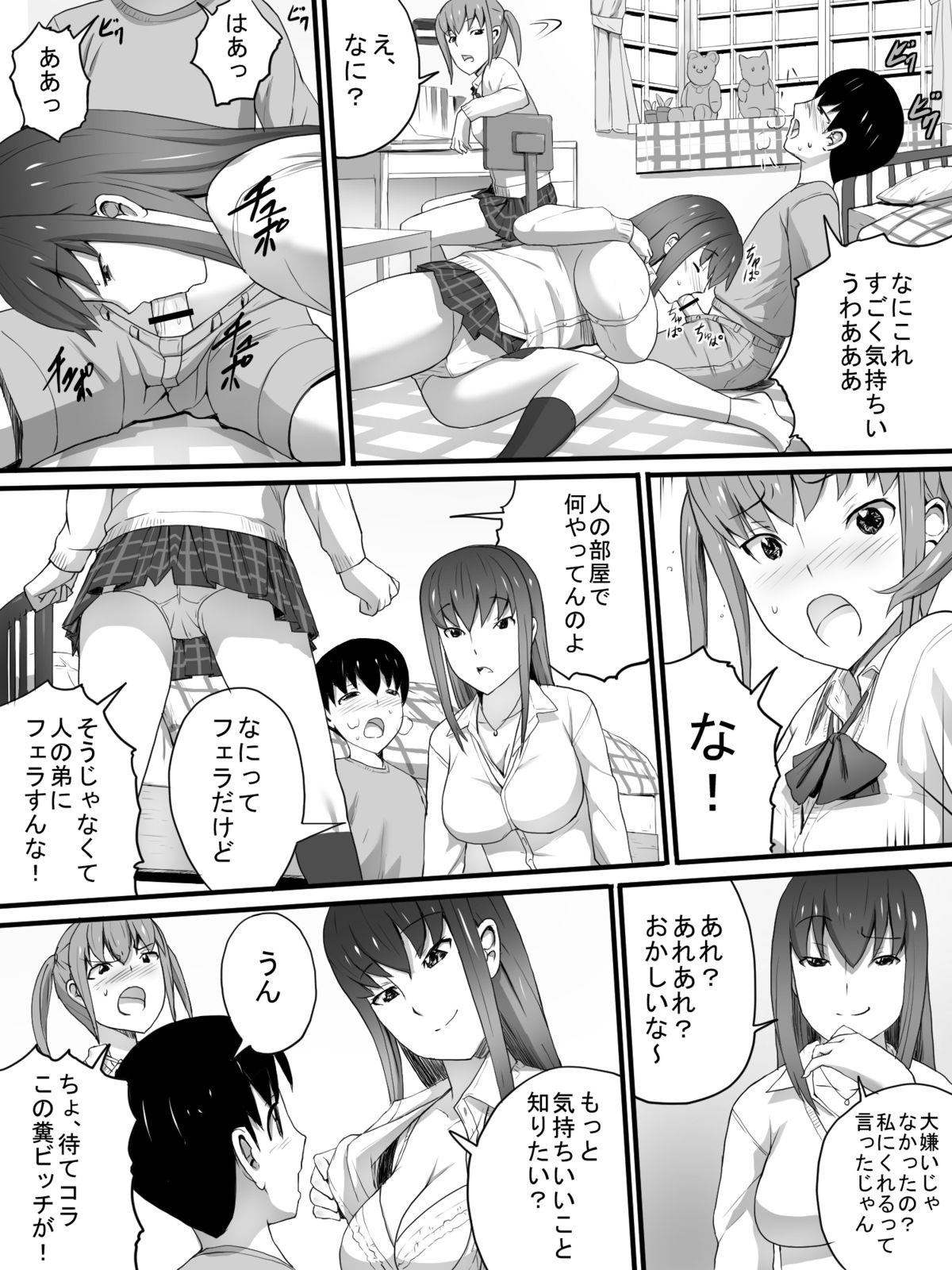 [Sanbaizu] J○ no Ane to Sono Yuujin page 11 full