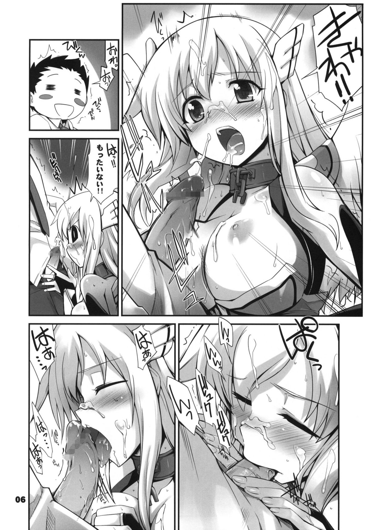 (C80) [Tracklisko (Hiura R)] Angeloid Maji Tenshi (Sora no Otoshimono) page 5 full