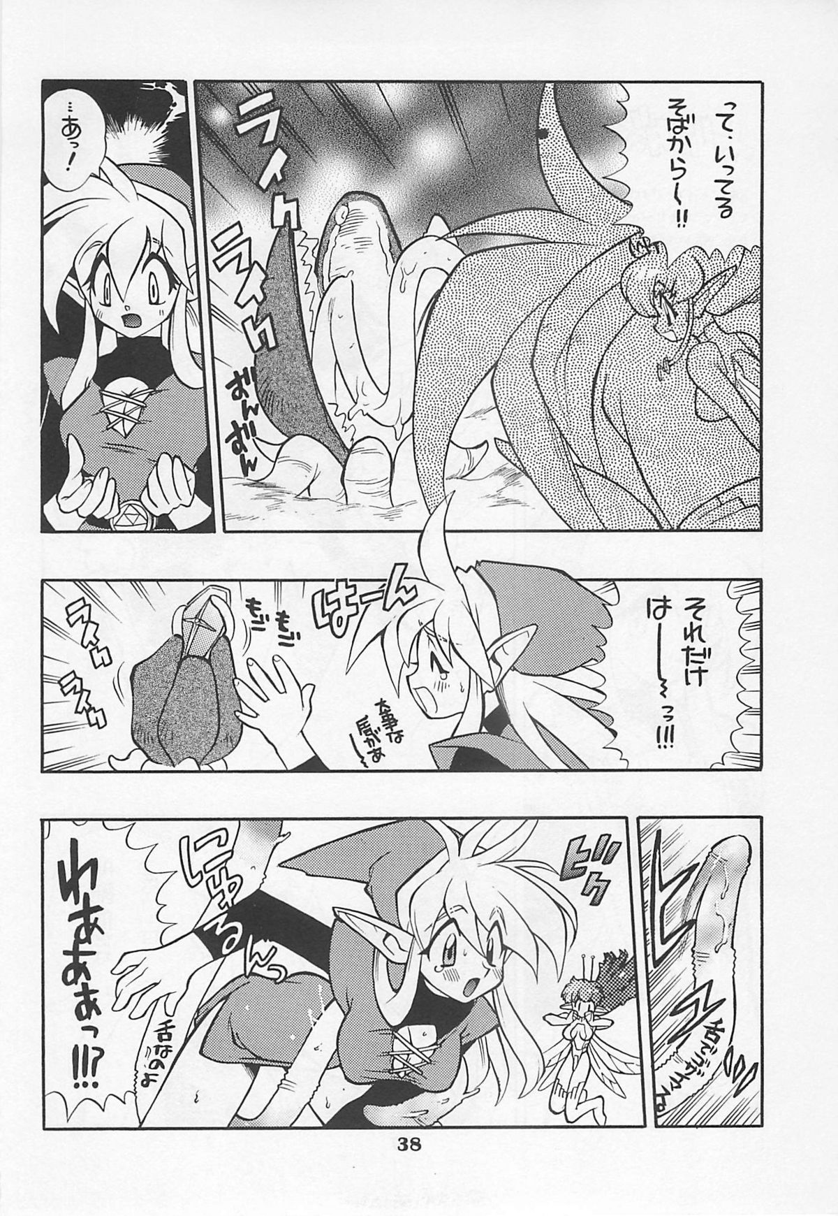 (C54) [Yoshizakiminesya (Yoshizaki Mine, Akatsuki Gomoku, Ogawa Masashi etc)] MIDNIGHT GAMES Salon 1 (Various) page 37 full