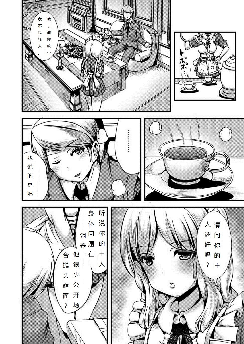 [L.P.E.G. (Marneko)] Maiden Carnation -monochrome- | 少女康乃馨2 [Chinese] [灰灰漢化] [Digital] page 7 full