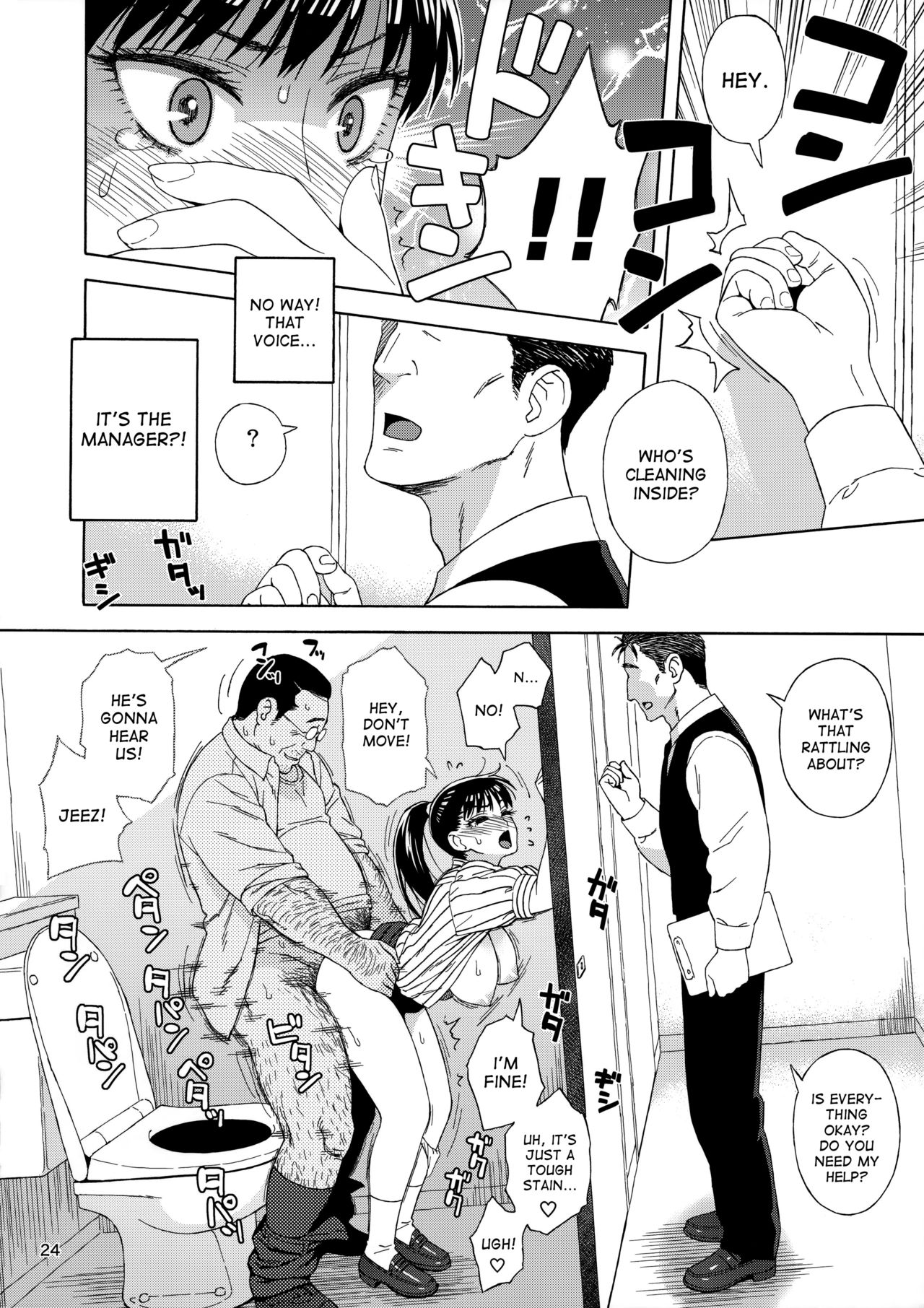 (C93) [666PROTECT (Jingrock)] Ame ni Nurenishi Hanabira no. (Koi wa Ameagari no You ni) [English] [desudesu] page 23 full