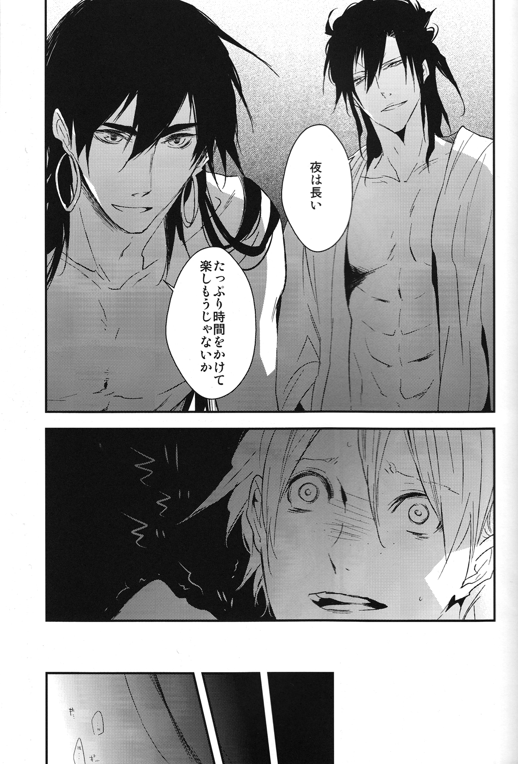 [7SEC/ Nanako] Yoru wa korekara (Magi) page 12 full