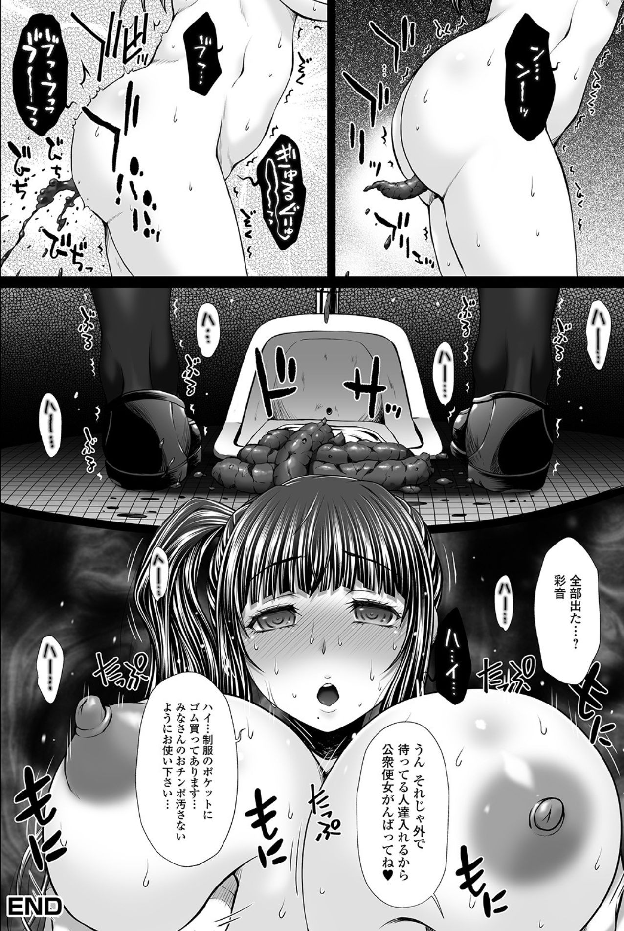 Ougon no Sonata XXX Sono 7 page 14 full