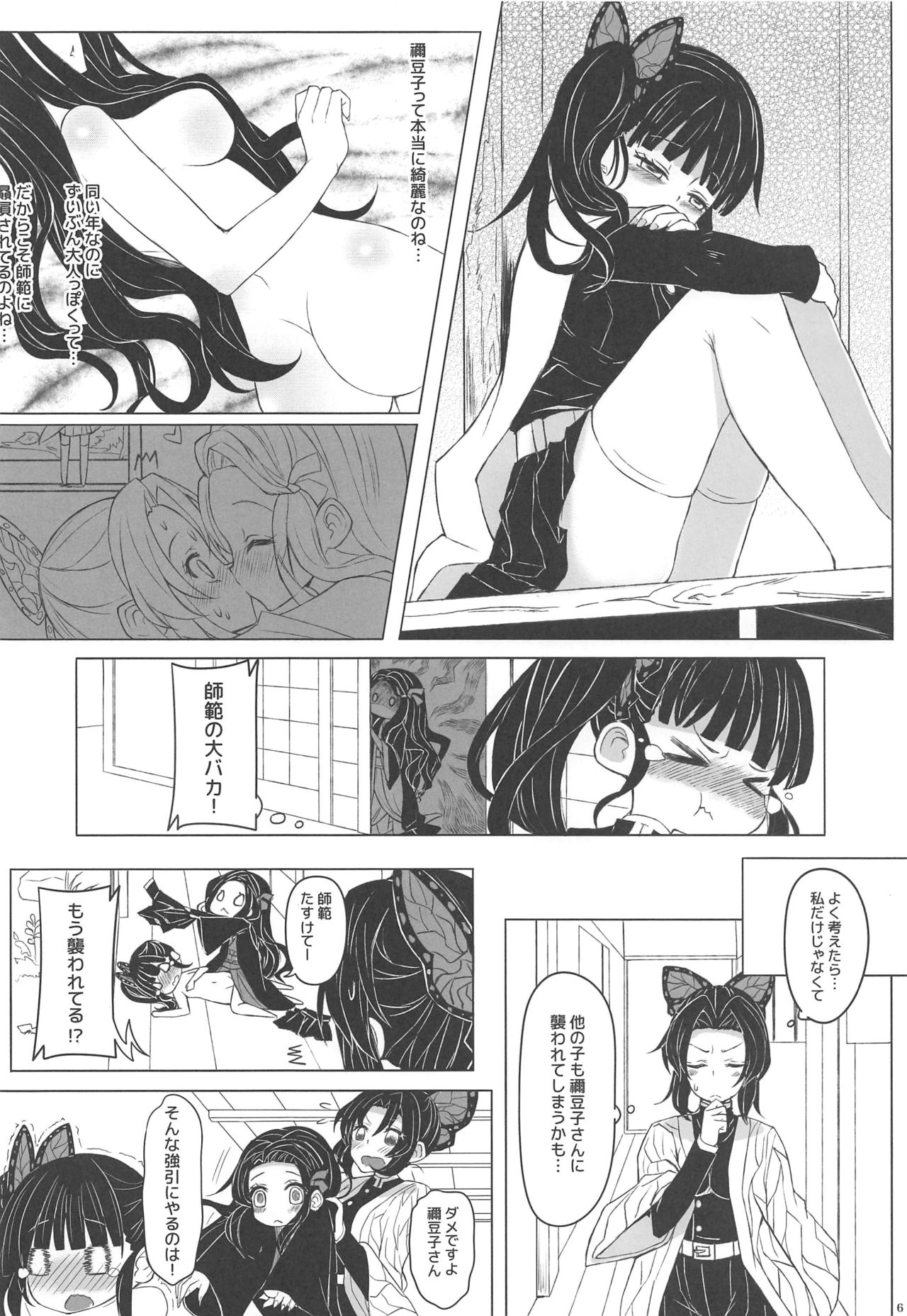 (FF35) [Studio Campanula (Arashiya)] Saikin, Imouto no Yousu ga Chotto Okashiin daga. (Kimetsu no Yaiba) page 7 full