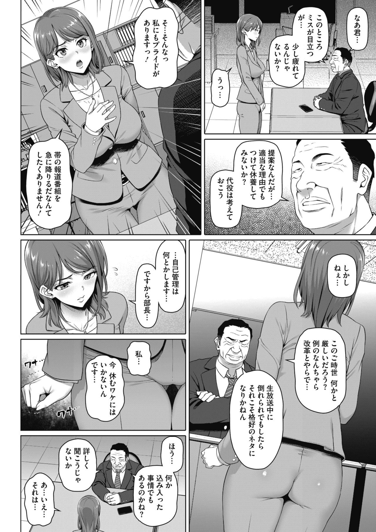 COMIC HOTMiLK Koime Vol. 18 [Digital] page 37 full