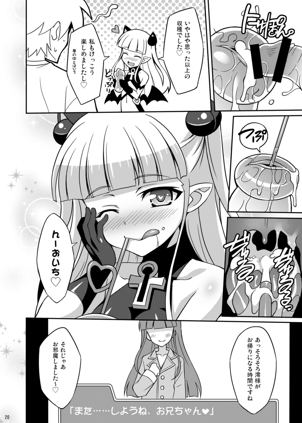 [LemonMaiden (Aoi Masami)] Shinmai Inma no Shasei Kanri (Shinmai Maou no Testament) [Digital] page 20 full