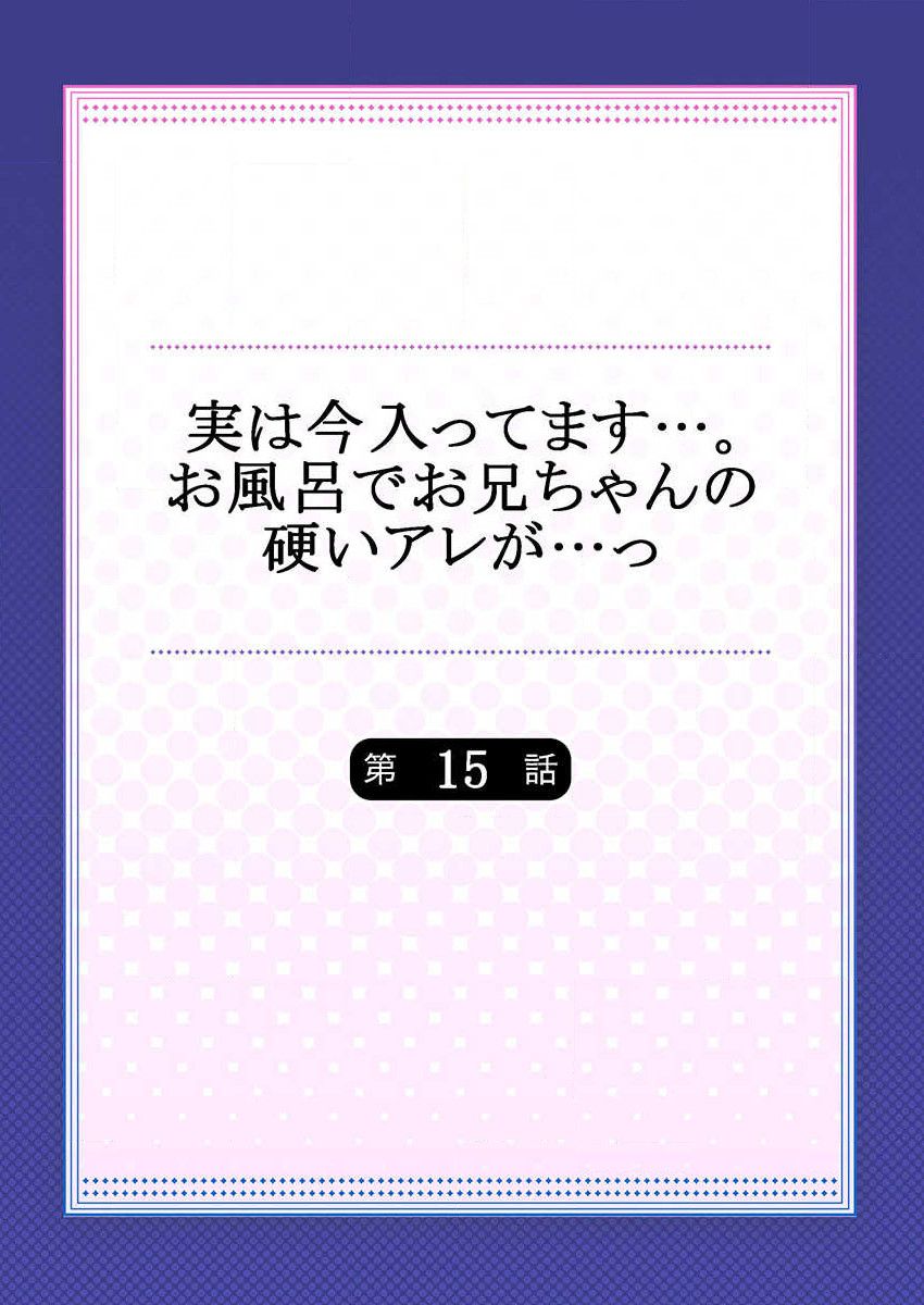 [Kaiduka] Jitsu wa Ima Haittemasu.... Ofuro de Onii-chan no Katai Are ga... 15 page 2 full