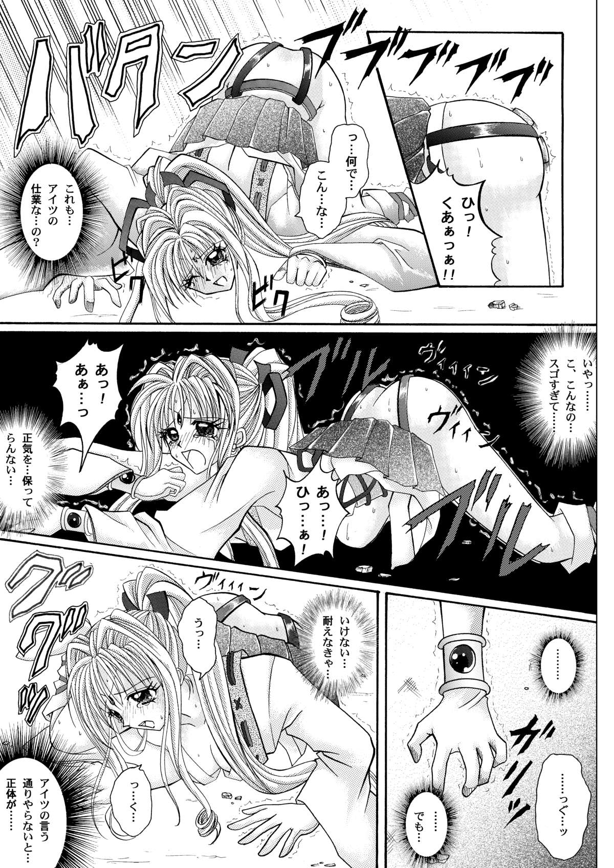[Cyclone (Reizei, Izumi)] Rogue Spear 208 Download edition (Kamikaze Kaitou Jeanne) [Digital] page 25 full