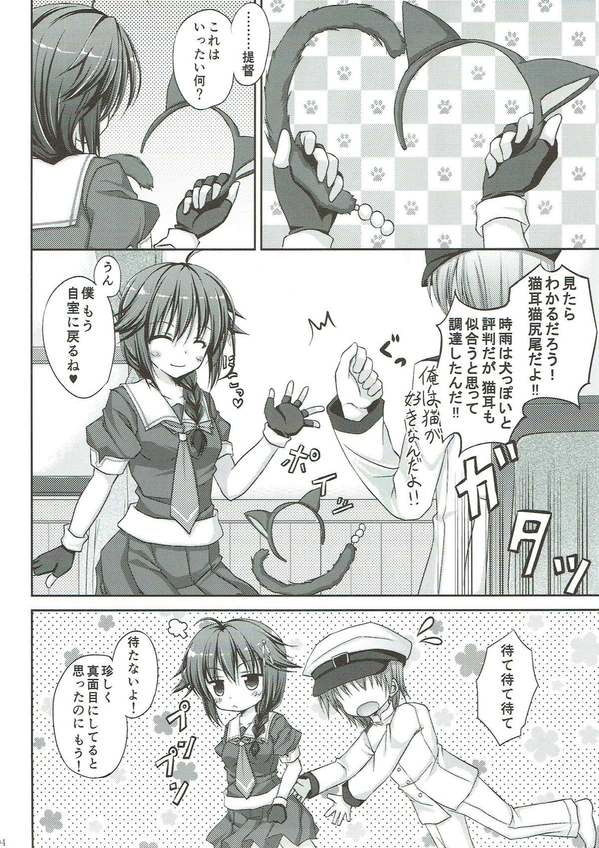 (C86) [Ameya. (Ameya Kirica)] Uchi no Teitoku wa, Neko ga Suki rashii. (Kantai Collection -KanColle-) page 3 full