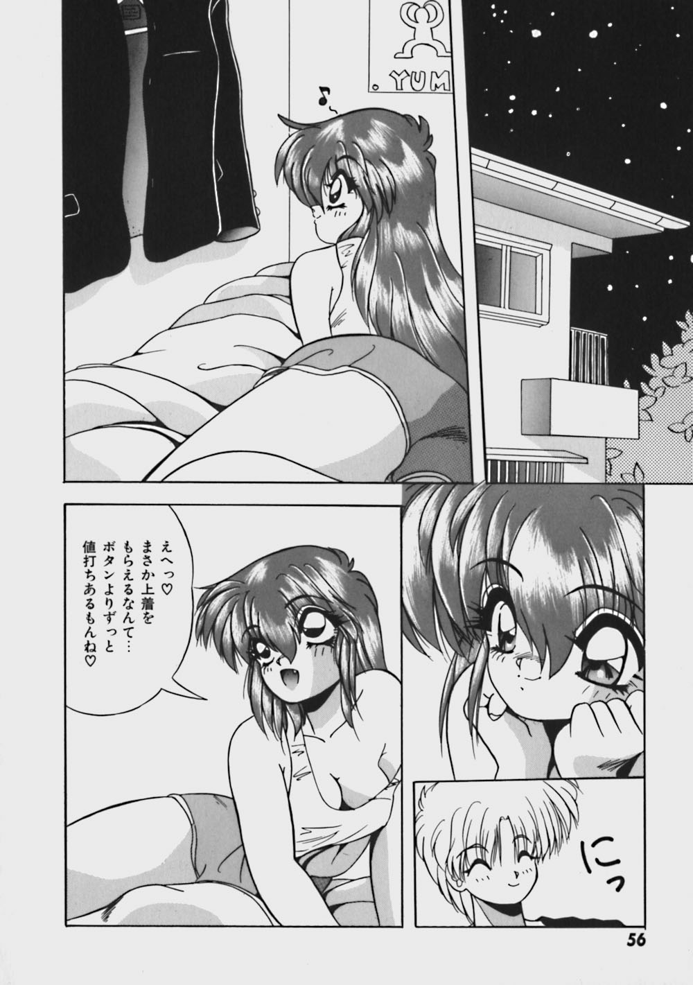 [Yume Kirei] Kimama ni Peach Girl - Selfish Peach Girl page 61 full