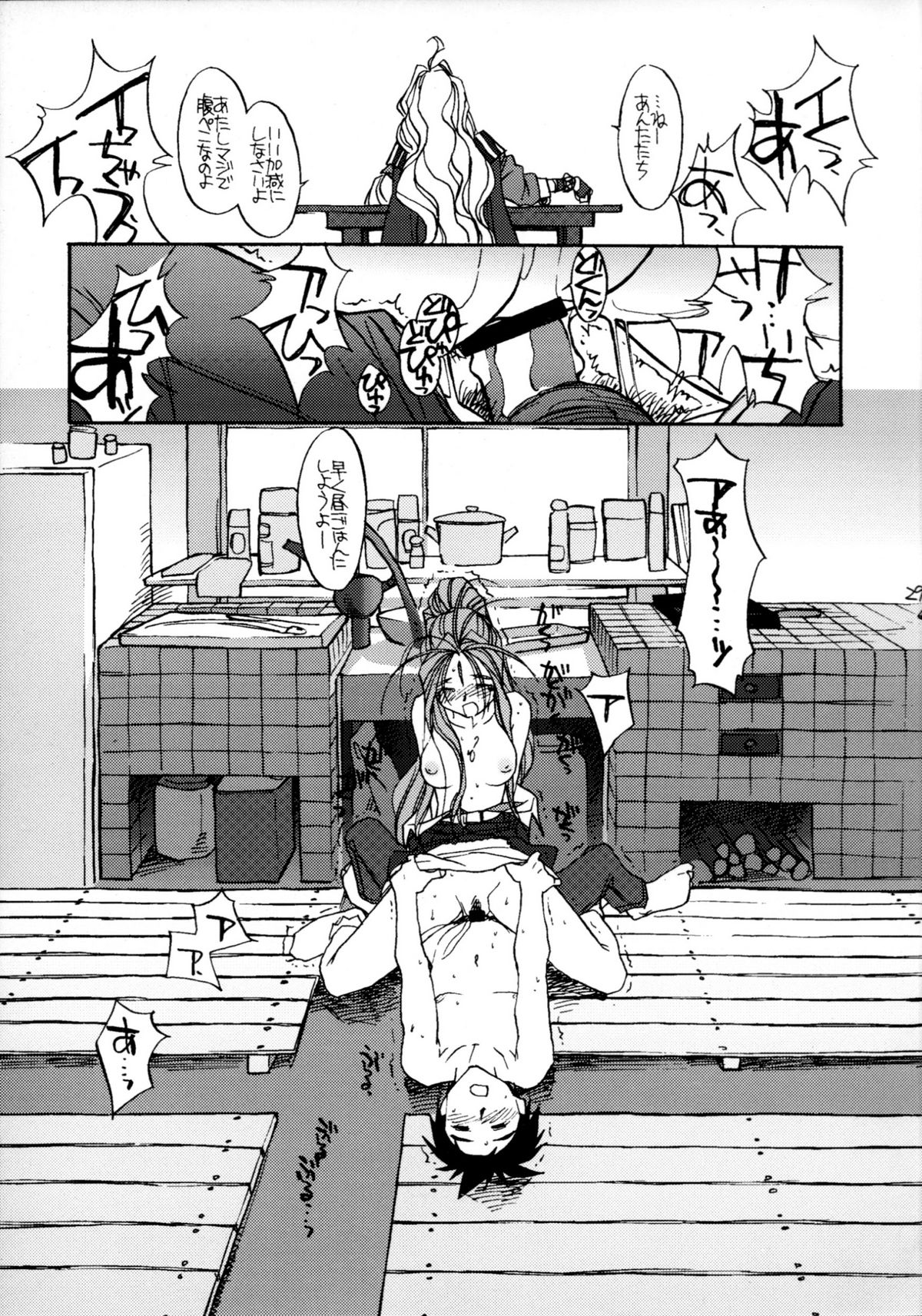 [bolze.] O,My Sadness Episode #2 (Ah! Megami-sama/Ah! My Goddess) page 28 full