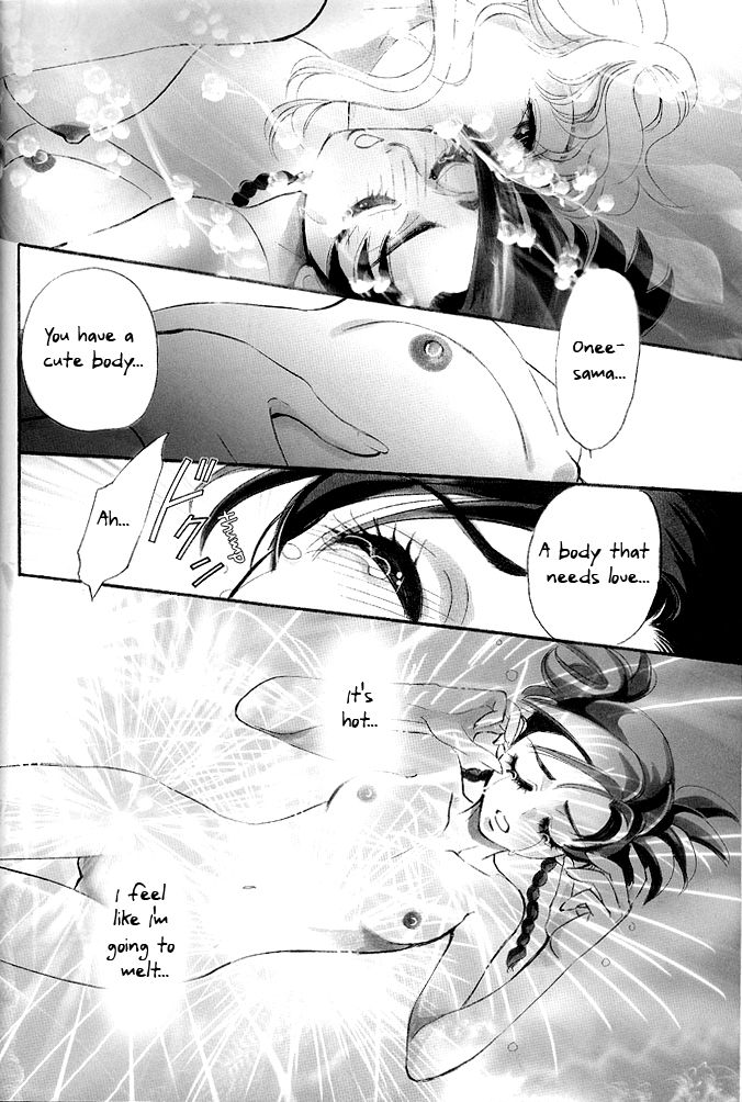 (C69) [Kagerouza (Suzuhara Shino)] Rose of Heaven (Mai-Otome [My-Otome]) [English] page 13 full