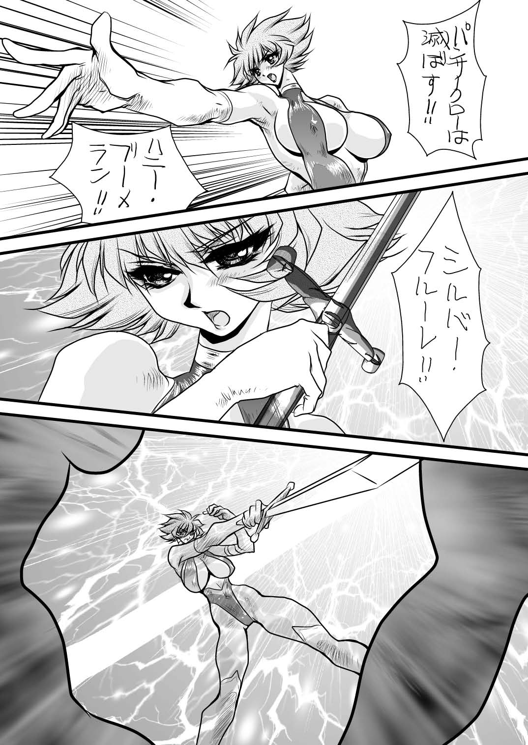 [Yuriai Kojinshi Kai (Yuri Ai)] Death&Destruction Digital #6 (Cutey Honey) [English] page 41 full