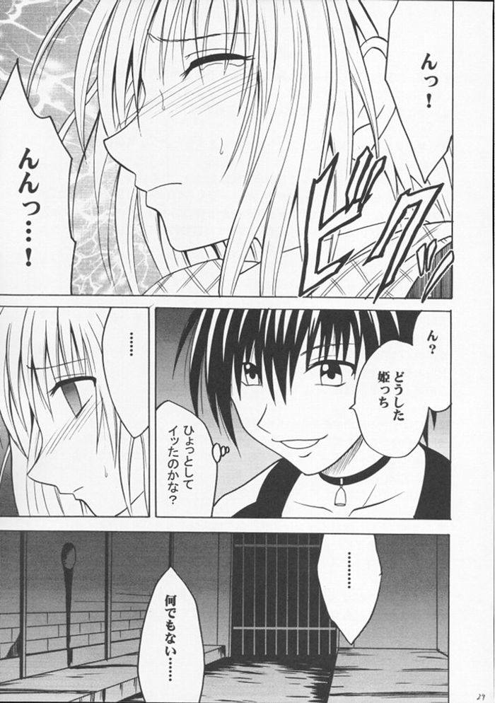 [Crimon Comics (Carmine)] Jitubutu Teiji Kyouiku 2 (Black Cat) page 23 full