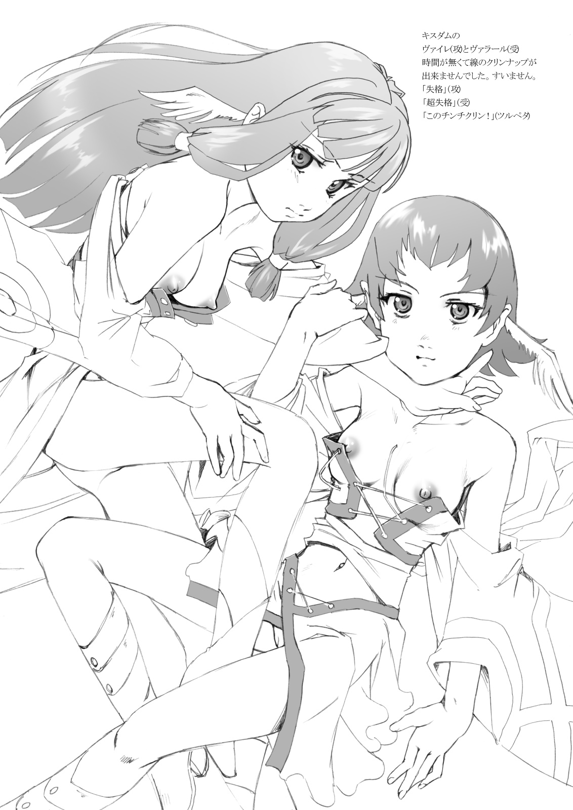 [Studio ImPlant] VERTICAL COMPOSITION デジタル版1 (Various) page 81 full