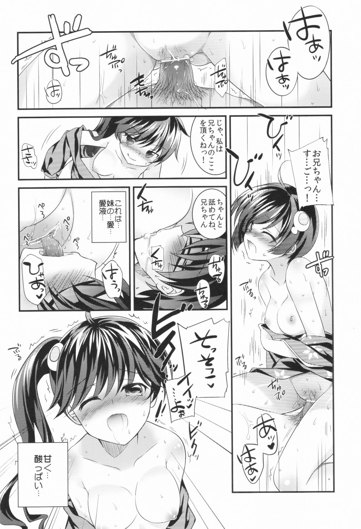 (PF16) [REI'S ROOM] Boku to Karen to Tsukihi ga Shuraba sugiru (Nisemonogatari) page 17 full