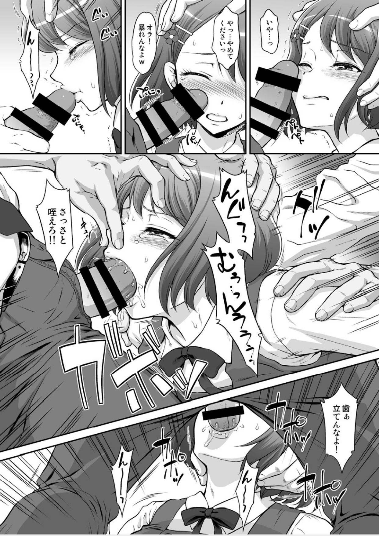 [U.R.C (Momoya Show-Neko)] Nodokan (Healin' Good PreCure) [Digital] page 6 full