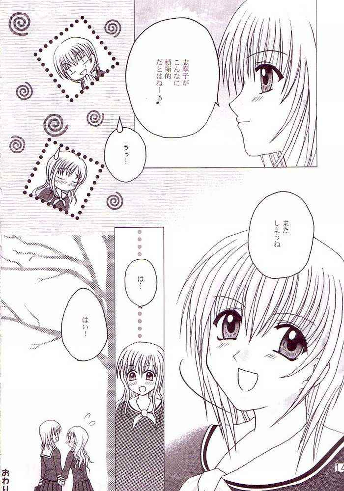 (C64) [Gyuunyuuya (Kouenji Madoka)] Marimilk ～ Sayonara no Ashioto (Maria-sama ga Miteru) page 11 full